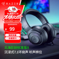 雷蛇 北海巨妖标准版X 头戴式有线耳机 黑色