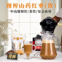 合暴榨 冬季热饮酒店餐厅奶茶店商用 300g