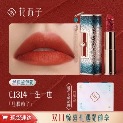 花西子 同心锁口红礼盒 哑光雾面显白持色送女友