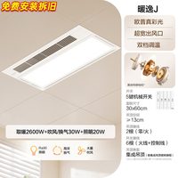欧普照明 风暖浴霸灯取暖浴室排气扇一体集成吊顶卫生间暖风机1301