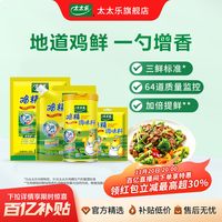 太太乐 三鲜鸡精嘴囤货装 180G*15包