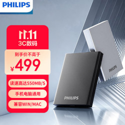 飞利浦 移动固态硬盘 550MB/s读速 深空灰 512GB