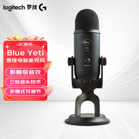 罗技 Blue Yeti雪怪麦克风 电容麦克风 专业话筒K歌录音电脑手机游戏直播 Blue yeti