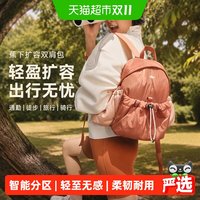 蕉下 大容量 双肩包