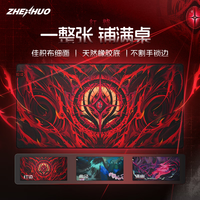 臻火 红染 FPS电竞鼠标垫 加长加厚 800*400*4mm CSGO 无畏契约 PUBG 三角洲 细面 家用办公游戏大桌垫 红染 800*400*4mm
