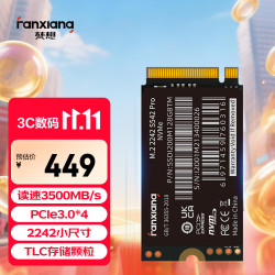 梵想 256GB SSD固态硬盘 M.2接口NVMe协议2242尺寸版型PCIe3.0 电脑升级存储硬盘 S542PRO
