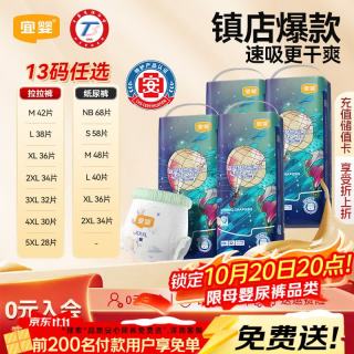 宜婴 新梦想家拉拉裤男女婴儿通用尿裤超薄透气小内裤干爽尿不湿 拉拉裤3XL32片*4包
