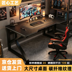 甄严选 黑碳纤纹面 120*60cm 电脑桌
