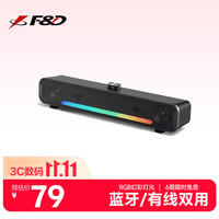 奋达 E300BT 2.0声道 有线电脑音箱 黑色