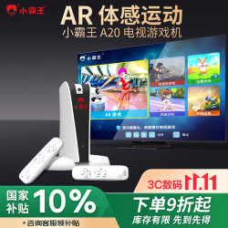 小霸王 A20体感游戏机AR摄像头影像感应双人无线跳舞毯家用高清连电视运动健身亲子互动