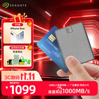 希捷 STMW1000300 USB3.2 1TB 移动固态硬盘