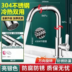 茜尼斯 面盆水龙头家用洗脸冷热水二合一头卫生间洗手池万向台盆单冷防冻