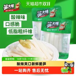 笋大样 笋小样 山椒脆笋 泡椒味 500g 盒装