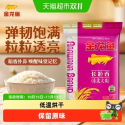 金龙鱼 长粒香 东北大米