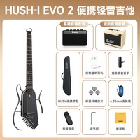 Donner HUSH I EVO2轻音民谣吉他便携折叠静音练习初学者