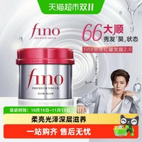 芬浓 浸透美容液发膜 230g