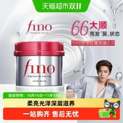 芬浓 浸透美容液发膜 230g