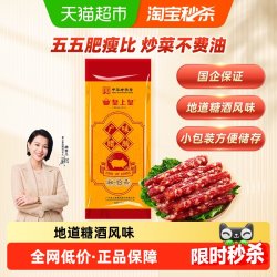 皇上皇 广味腊肠