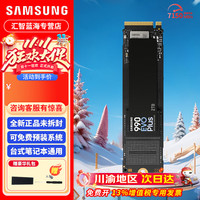 三星 990PRO/990EVO PLUS SSD固态硬盘 M.2 NVME协议 PCIE4.0 全新台式机 笔记本电脑配件固态硬盘  三星990EVO PLUS 1T