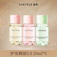 且初 精粹亮泽护发油