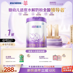 雀巢 超启能恩系列 幼儿特殊配方奶粉 国行版 3段 760g
