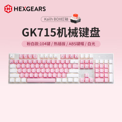 黑峡谷 GK715 104键 有线机械键盘 粉白 凯华BOX红轴 单光
