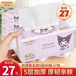 妮飘 联名库洛米抽纸5层加厚400张家用餐巾纸大包抽纸