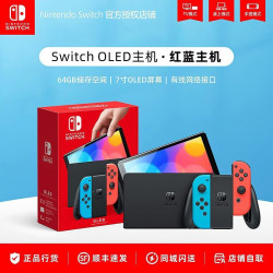 任天堂 Switch2游戏主机 NS2代主机 OLED游戏机掌机 港版日版现货 NS OLED主机   港版  64GB