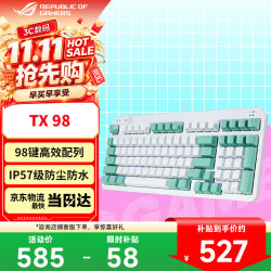 华硕 天选游戏键盘TX98 98配列布局机械键盘  类Gasket结构  全键RGB IP57防水防尘 TX98丨蓝轴