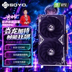 梅捷 SY-RTX3070 焱龙 8G电竞游戏显卡AI绘图光追台式机深度学习设计裁剪直播台式全新电脑显卡升级黑色