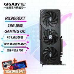 技嘉 AI绘图设计渲染 显卡  16GB
