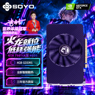 梅捷 4GD5显存 独立显卡