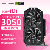 盈通 光线追踪 显卡  8GB