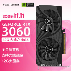 盈通 RTX 3060 12GD6 大地之神 显卡 12GB 黑色