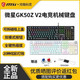 微星 gk50z机械键盘青轴红轴104键RGB灯光电脑办公游戏键盘 GK50ZV2白色青轴-热插拔机械键盘