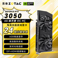 索泰 GEFORCE RTX 星夜/天启\X GAMING 支持DLSS 台式独立游戏 显卡 AI设计 RTX 3050-6G 毁灭者 OC HC