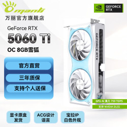manli DLSS 4 独立显卡  8GB