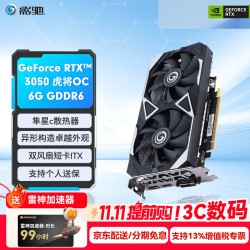 影驰 电竞游戏设计专业 独立显卡  6GB