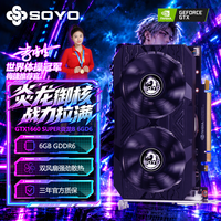 梅捷 GTX1660 SUPER炎龙6GD6电竞光追游戏专业台式机图形设计渲染办公LOL直播视频剪辑全新电脑独立显卡