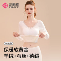 洁丽雅 羊绒蚕丝保暖内衣套装女 免穿文胸秋衣秋裤