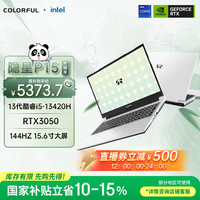 七彩虹 隐星 P15 15.6英寸游戏笔记本电脑(i5-13420H 16G 512G RTX3050 144Hz）