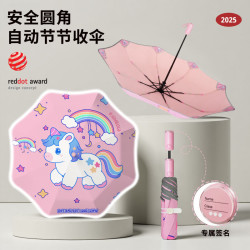 温诗欧 自动折叠防戳儿童安全雨伞