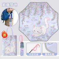 温诗欧 儿童晴雨两用防丢防晒伞
