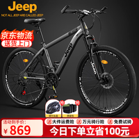 Jeep 山地自行车男女学生减震代步车RC750碳钢摩登灰-27.5英寸27速