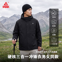 匹克 户外三合一冲锋衣男女户外运动上衣冬季防风防雨防污新款保暖外套 黑色 S
