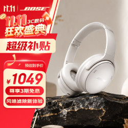 BOSE QuietComfort 45 头戴式降噪蓝牙耳机 晨雾白