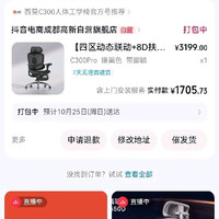 西昊 C300Pro人体工学椅电脑椅电竞椅书房