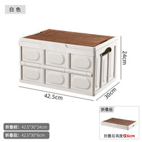 九千谷 户外折叠收纳箱提手款30L 白色 9932
