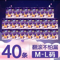 苏菲 黄油小熊联名裤型卫生巾  超熟睡夜用蓬蓬云少女安心裤40条