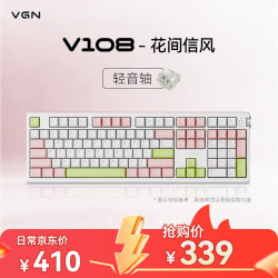 VGN 三模 机械键盘